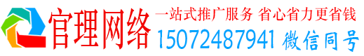 钟祥官理百度平台推广